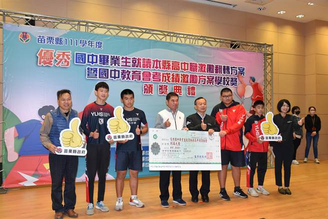 苗栗县长锺东锦13日上午主持激励方案奖学金颁发典礼，表扬运动表现杰出同学。（谢明俊摄）