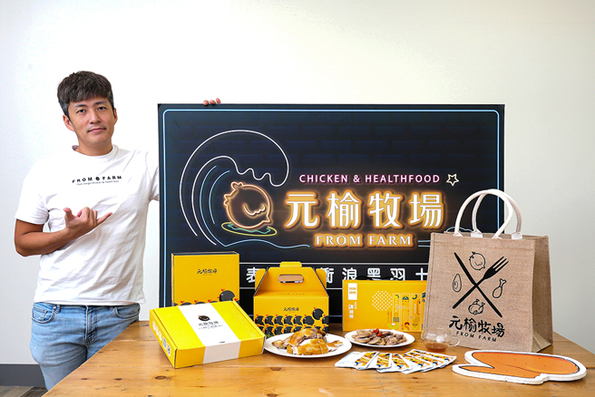 元榆牧场创办人陈立言，以「衝浪精神」养出肉质紧实、口感Q弹的衝浪鸡，以生食、熟食等各式产品进入市场。(摄影/Carter)