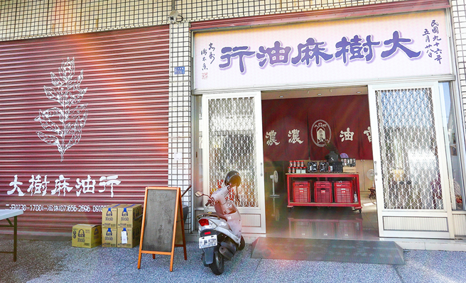 质朴门面有着对麻油百年不变的初心。(摄影/Carter)