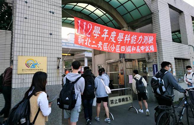 新北共有1万6995名考生报考大学学测，今有591人缺考。（新北市教育局提供）