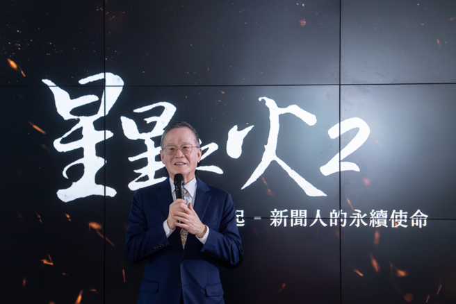 （图／基金会提供）