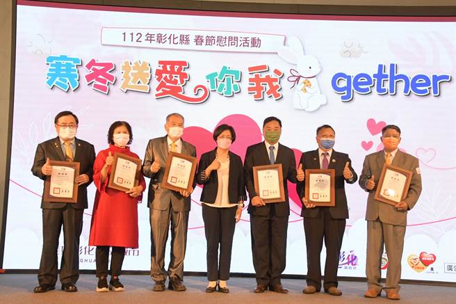 彰化县政府为关怀及照顾弱势民眾，13日办理『寒冬送爱 你我”兔”gether』春节慰问系列活动，约有50个企业与民间单位捐赠将近700万元善款及民生物资。（吴敏菁摄）