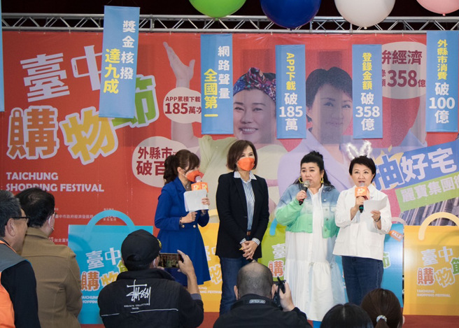 台中店家热情宣传助攻， 第四届台中购物节消费金额358亿元创歷届新高。图/台中市政府提供
