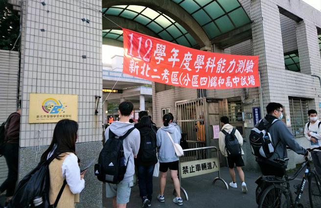 112学年度大学入学考试中心举办之学科能力测验于今 (13)日登场。(照片/新北市政府教育局提供)