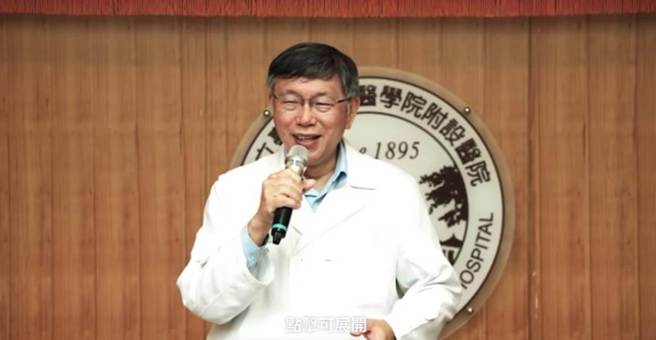 柯文哲宣告提前一年从台大退休。(翻摄柯文哲粉专影片)
