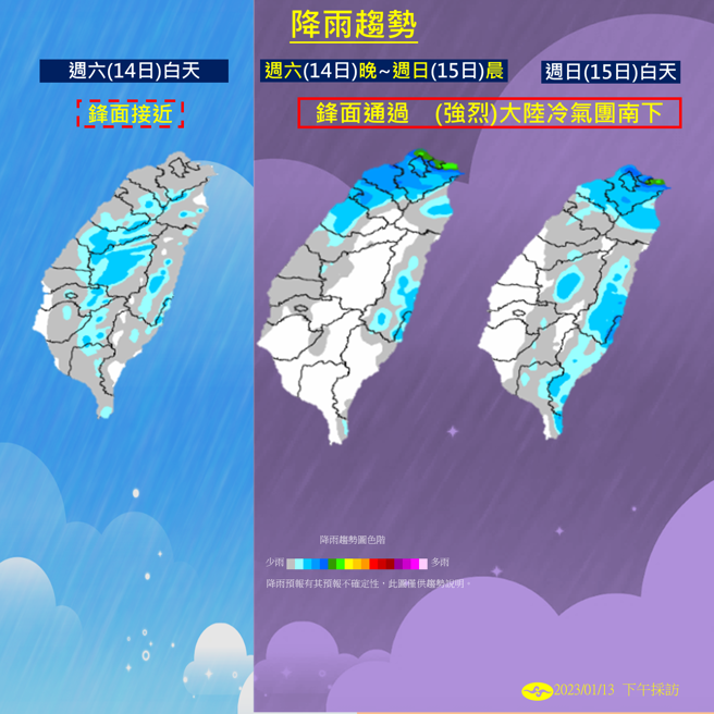 氣象局表示，周六鋒面通過冷空氣南下，各地降雨機率增加。（圖／氣象局提供）