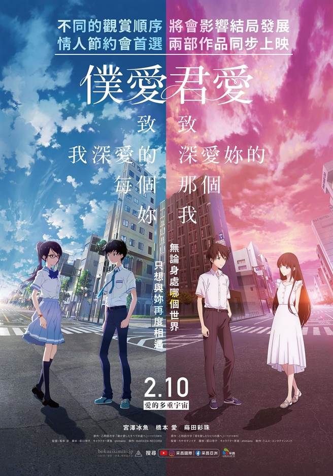 《仆爱君爱》随着观赏顺序不同，对结局的观感也会有所改变。（采昌提供）