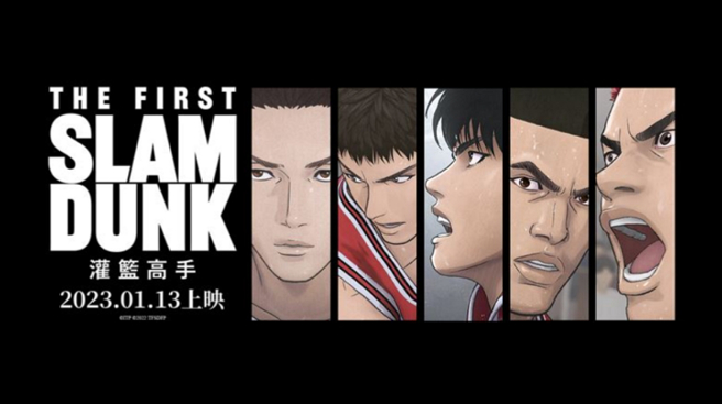 《灌篮高手》电影版《灌篮高手The First Slam Dunk》今（13日）在台湾上映。（图／摘自双喜电影脸书）