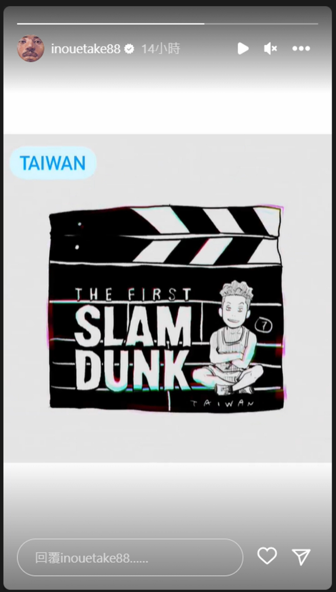 井上雄彦在IG二度提到台湾，暖心问候也让不少粉丝都看到快哭了。（图／摘自井上雄彦IG）