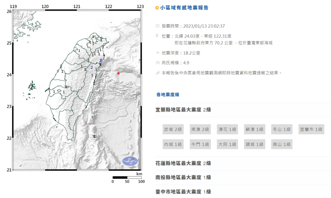 花莲东方海面晚间地牛翻身，全台11县市有感。(图／中央气象局)