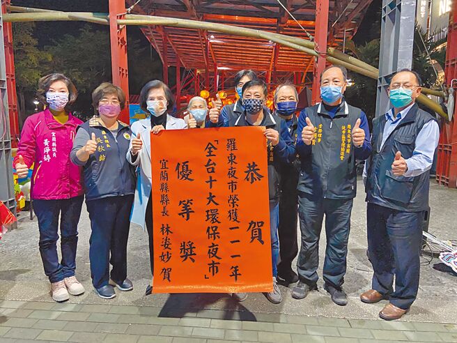 宜兰罗东夜市获得全台10大环保夜市「优等奖」及特色奖「资收分类奖」，县长林姿妙（左三）12日前往夜市致赠红榜祝贺。（吴佩蓉摄）