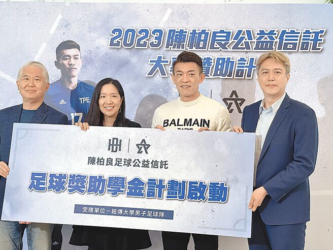 陈柏良公益信托执行长魏宝生（左起）、铭传大学国际副校长李蓝瑜、台湾足球一哥陈柏良与展逸国际总经理张宪铭开心宣布大专赞助计画。（李弘斌摄）