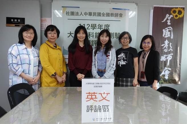 全教会教师群解析学测英文科试题。（全教会提供／林志成台北传真）