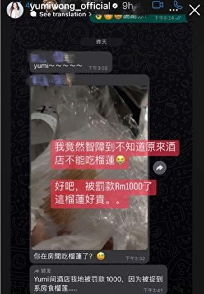 黄诗棋在酒店房内吃榴槤违反规定，遭罚款一千马币。（图／yumiwong_official IG）
