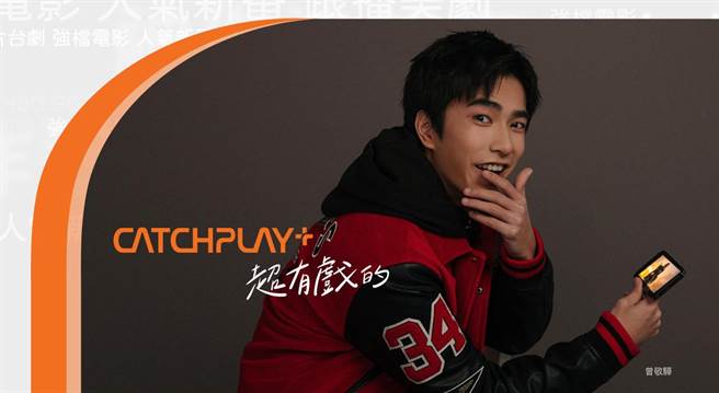 曾敬驊首次為OTT串流平台宣傳推薦。（CATCHPLAY提供）