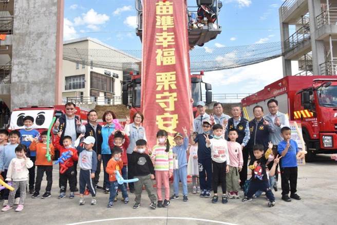 苗栗縣消防局14日慶祝119消防節。（苗栗縣消防局提供／謝明俊苗栗傳真）