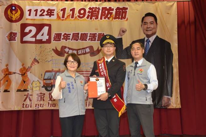 苗栗縣消防局14日慶祝119消防節，苗栗縣副縣長鄧桂菊頒獎表揚優良消防弟兄。（苗栗縣消防局提供／謝明俊苗栗傳真）