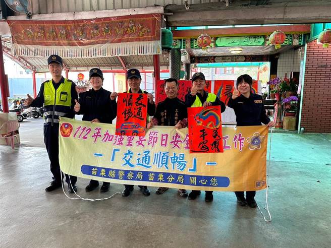 苗栗警分局14日在三義大圳面土地公廟宣導春節交通安全不酒駕。（苗栗警分局提供／謝明俊苗栗傳真）