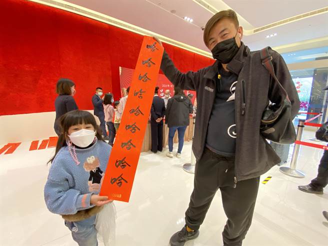 也有民眾搞创意，客制化「哈哈」春联免费带回家。(于家麒摄)
