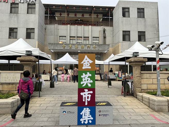 金门产业创新中心办理「金英青年文创市集」，协助青创业者茁壮。(图／读者提供)