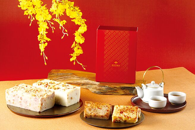 福容伴手礼-港式萝卜糕与怀旧芋头糕，象徵步步高升。图／福容大饭店提供