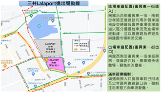 台中三井LaLaport 將試營運 17日起警加強取締違停