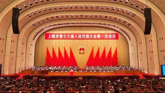 上海市十六屆人大一次會議召開 龔正當選上海市長