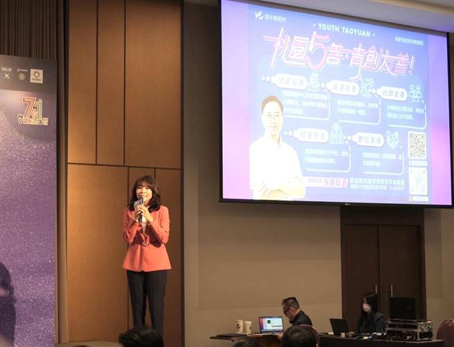 桃园市青年局分享创业友善政策。（青年局提供／蔡明亘桃园传真）