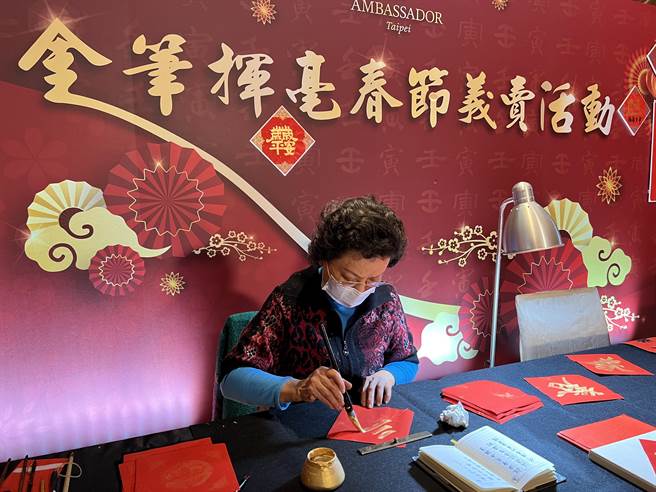 「金筆揮毫春聯義賣」活動，邀請「臺灣女書法家學會」孫美茹理事長等8位當代女書家現場揮毫春聯義賣。(台北國賓大飯店提供)