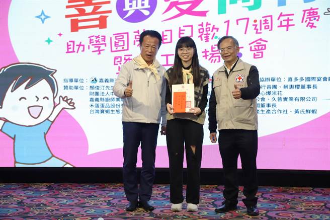 嘉义县红十字会助学圆梦相见欢活动，特别表扬学生给予助学金。（吕妍庭摄）