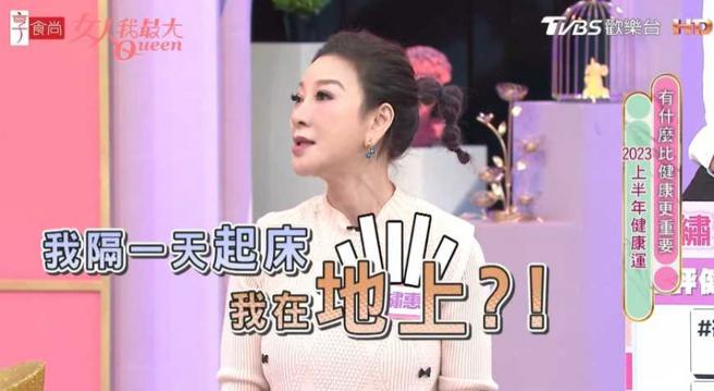 结果吃药配酒后，隔天起床她竟然在地上了。（图／翻摄自女人我最大YT）