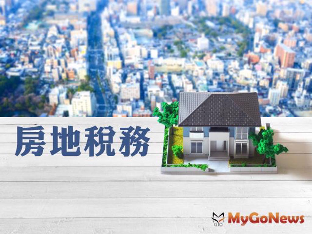 被繼承人死亡前2年內贈與配偶或特定近親之財產，應視為遺產，併入遺產總額申報遺產稅(圖/MyGoNews買購房地產新聞)