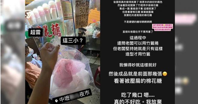 检视原PO发出的Instagram限时动态，友人看到老板娘弃用竹棍改用手接糖丝的举动，当下直接叫老板娘住手，却未被理会。（图／翻摄自「爆废公社二馆」脸书）