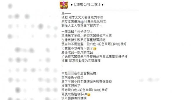 得知友人的经歷后，原PO忍不住怒批「这年头钱真好赚啊」。（图／翻摄自「爆废公社二馆」脸书）