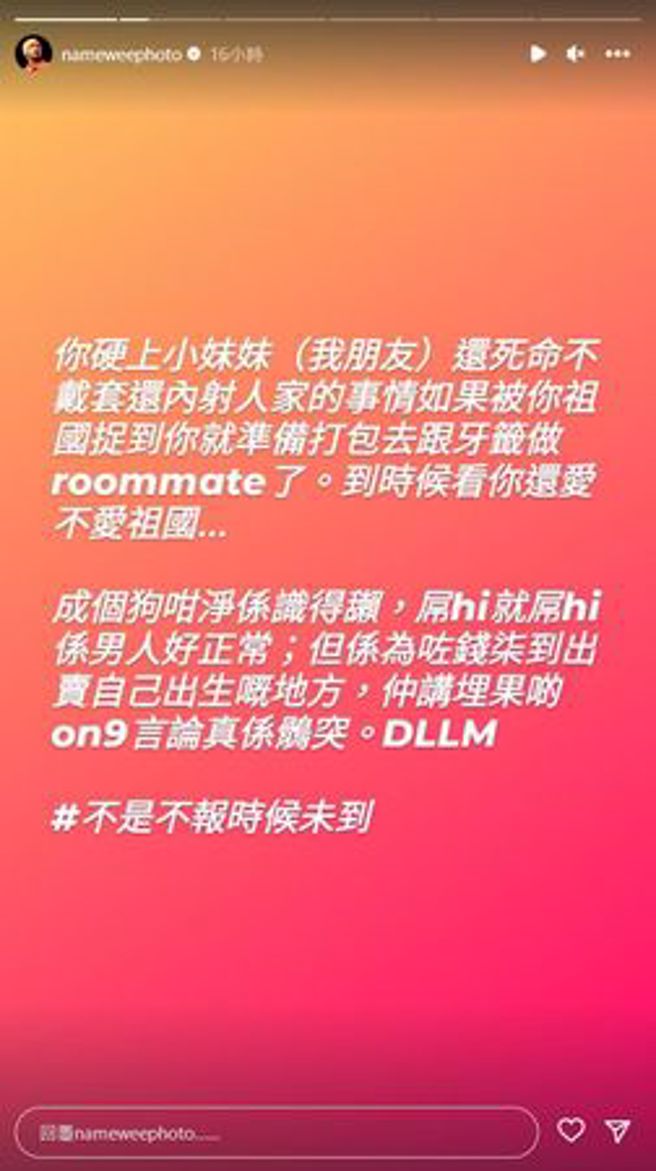 黄明志发限动痛骂该位男艺人欺负自己友人。(图/黄明志Instagram)