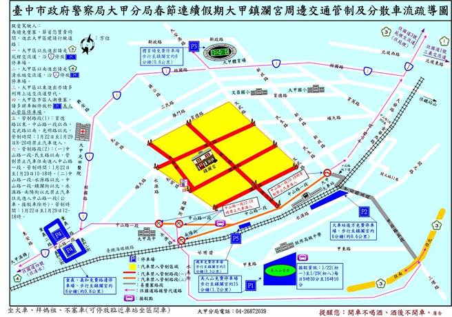 大甲警分局112年春节期间，将加强交通疏导管制措施。(警方提供)