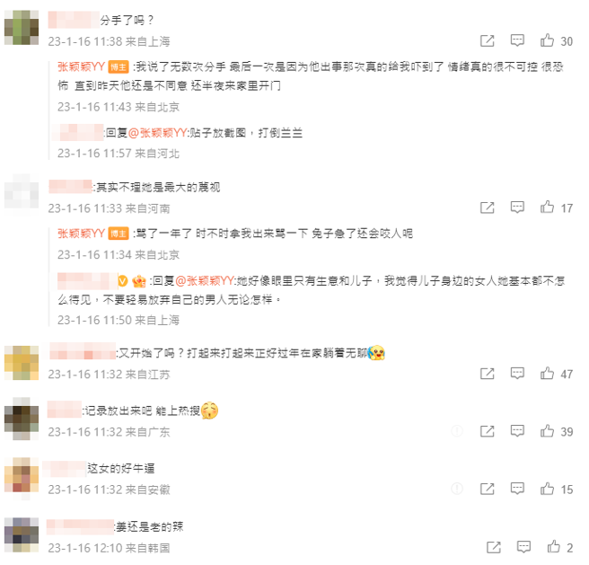 张颖颖出面曝汪小菲与张兰可怕的真面目。（图／微博@张颖颖）