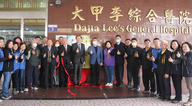 李综合医疗体系携手台中荣总扩大服务，16日上午举办揭牌仪式。（陈世宗摄）