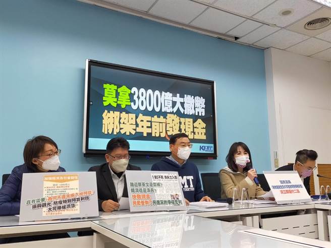 國民黨團召開記者會。（國民黨團提供）