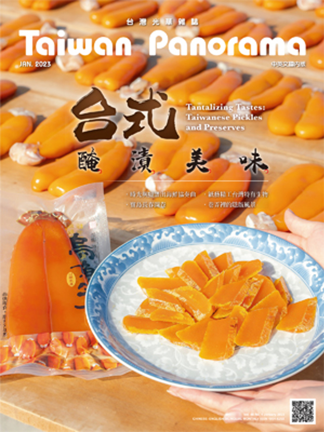 《台灣光華2023.01》