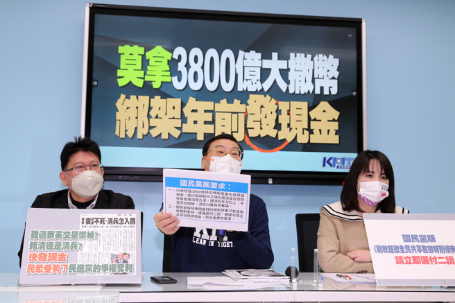 國民黨立法院黨團總召曾銘宗（中）、首席副書記長謝衣鳯（右）、副書記長林思銘（左）等人16日召開記者會，呼籲行政院版3800億特別條例草案需要花在刀口上，不宜有空白授權，須交付委員會審議，也向朝野各黨團喊話，強調國民黨版發放現金特別條例草案只有發現金，相對單純，建議逕付二讀，盡速完成立法，早日發現金，以符合各界的需求。（黃世麒攝）