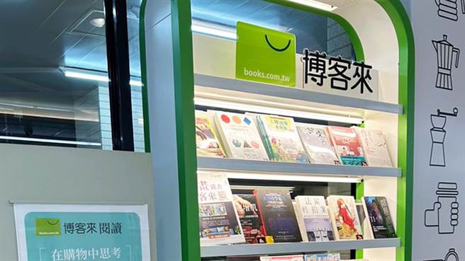 国内知名网路书店博客来传出劳资纠纷重创公司声誉。（示意图／本报系资料照）