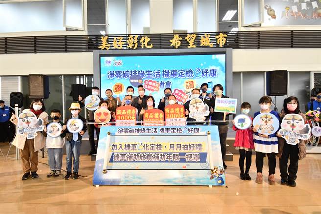 彰化县机车数高达83万辆，每年定检消耗大量纸张浪费，彰化县长王惠美16日宣布彰化县全面推广「机车定检e化通知服务」，只要加入会员即可定检通知不漏接。（吴建辉摄）