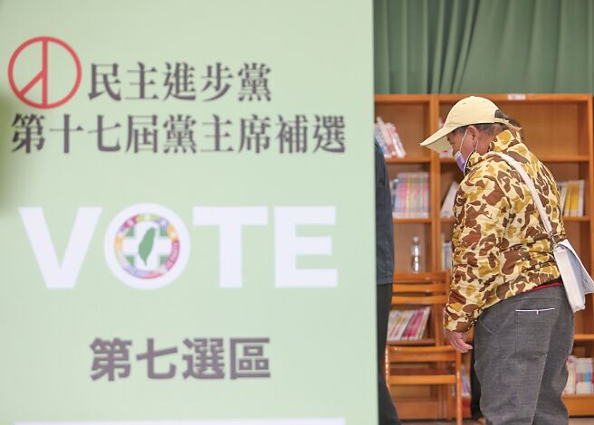 民进党第17届党主席补选投票15日举行，党员前往永和秀朗国小投票所投票。(陈怡诚摄)