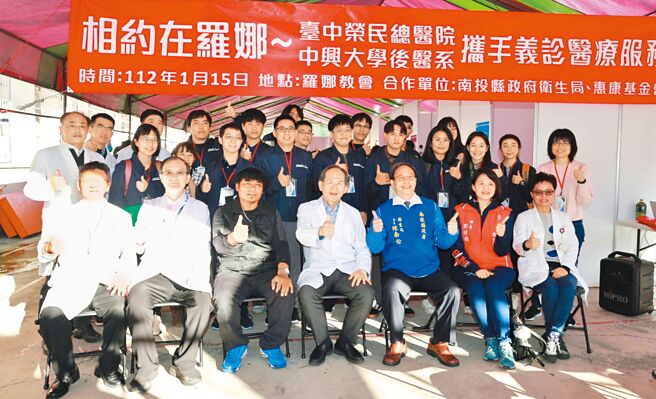 台中荣总结合中兴大学后医系到信义乡进行部落义诊。（台中荣总提供／冯惠宜台中传真）