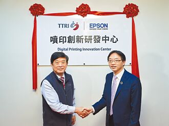 EPSON×紡織所 噴印創新研發中心揭牌