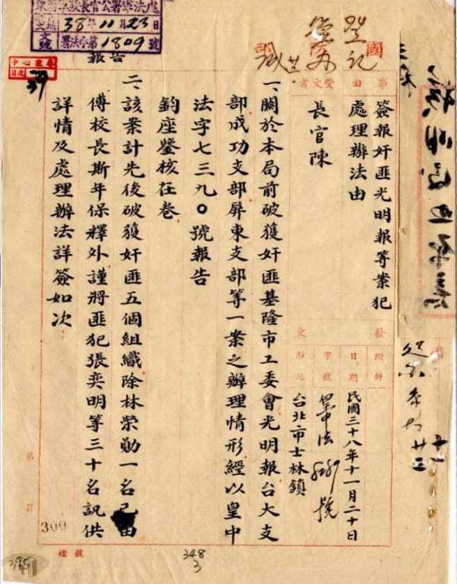 （圖／取自周以正臉書）