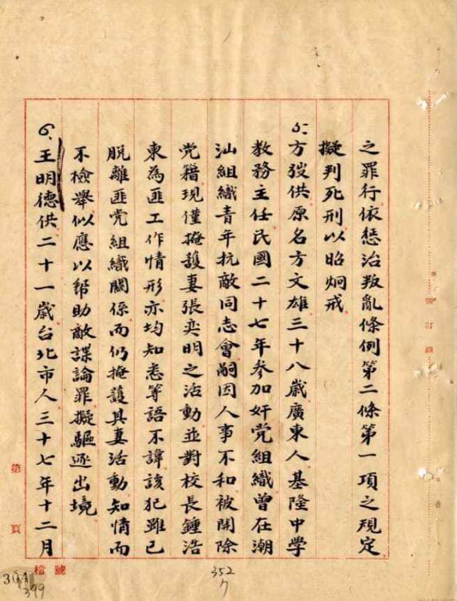 （圖／取自周以正臉書）