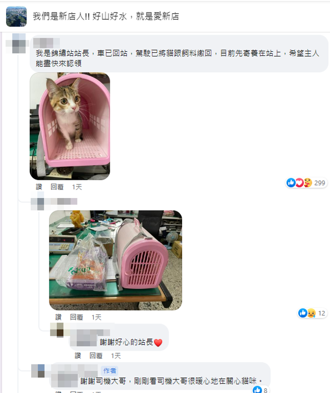 网友新店客运909路公车时，发现一名妇人竟把猫留在车内离开，司机后来只好把猫带回公车总站暂时寄养。（翻摄自脸书「我们是新店人!!好山好水，就是爱新店」）