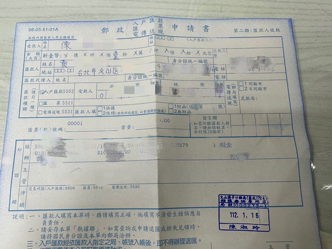 黄大米将匯款收据上传。（图／翻摄自黄大米脸书粉专）